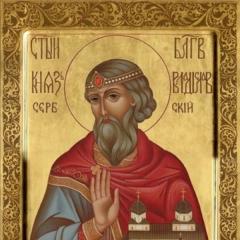 Святой благоверный князь владислав сербский