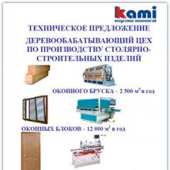 Design of industrial buildings and structures Design of industrial buildings and structures